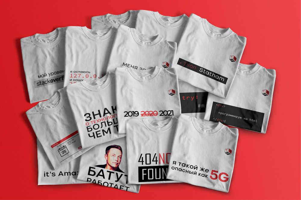 Конкурс на футболки с тематическим принтом