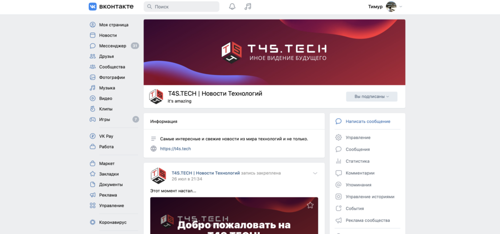 «ВКонтакте» провела ребрендинг. Как включить новый дизайн?