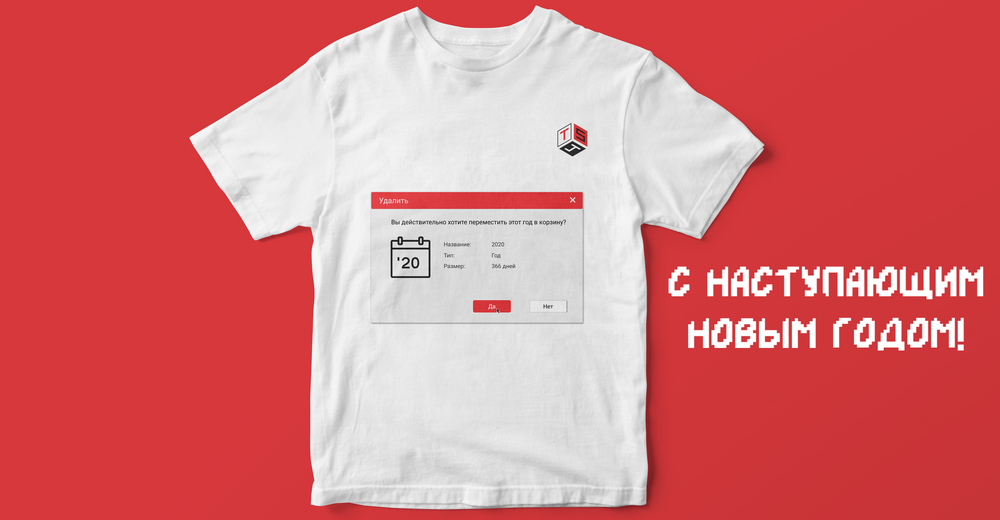 С наступающим Новым годом! Подводим свои итоги 2020 года