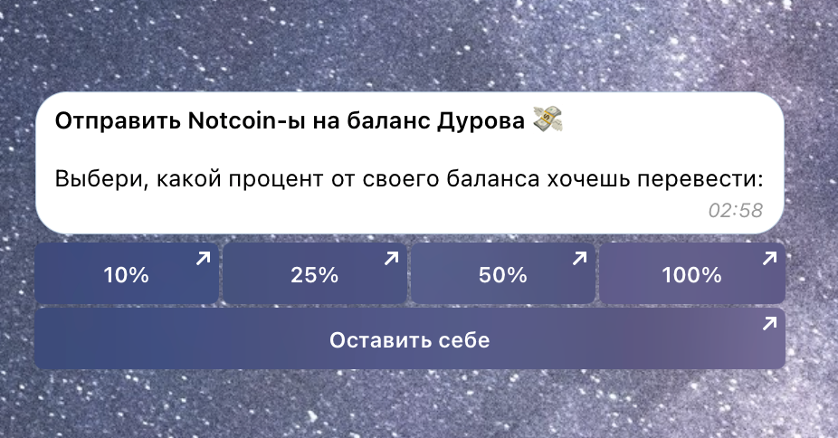 Отправить Ноткоины на баланс Павлу Дурову