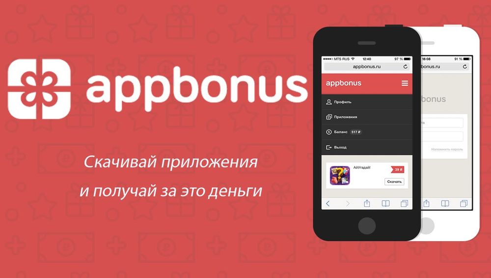 Как заработать на установке приложений на iPhone, iPad и Android