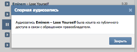 Музыка ВКонтакте станет платной