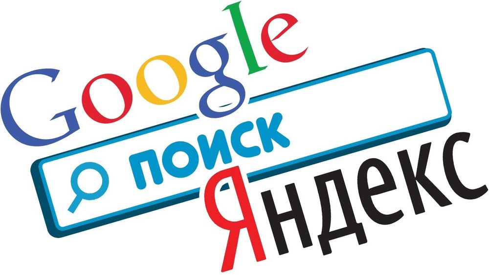Как проверить индексацию сайта в Яндекс и Google?