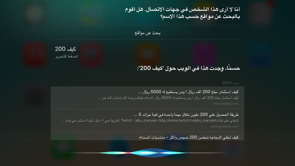Apple выпустила iOS 9.2 с арабской Siri и другими улучшениями