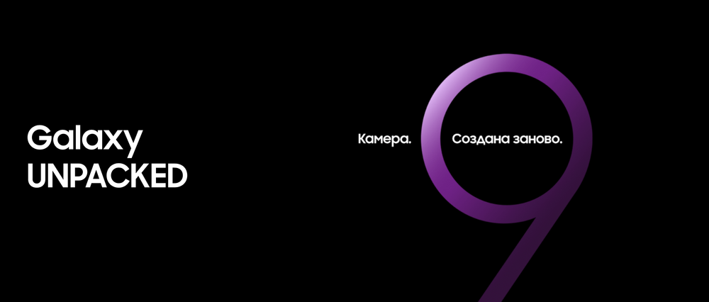 Samsung показал Galaxy S9 за день до презентации