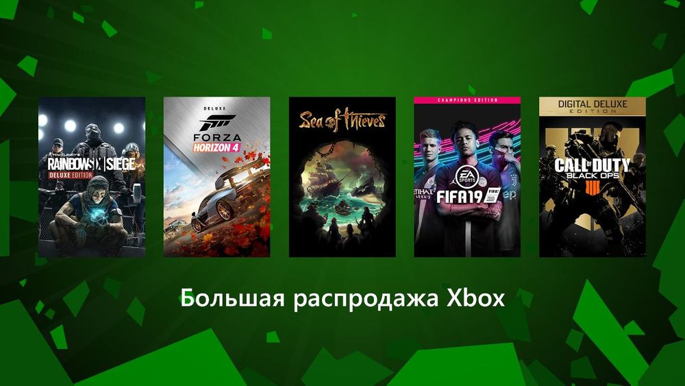 Microsoft начала распродажу игр для Xbox