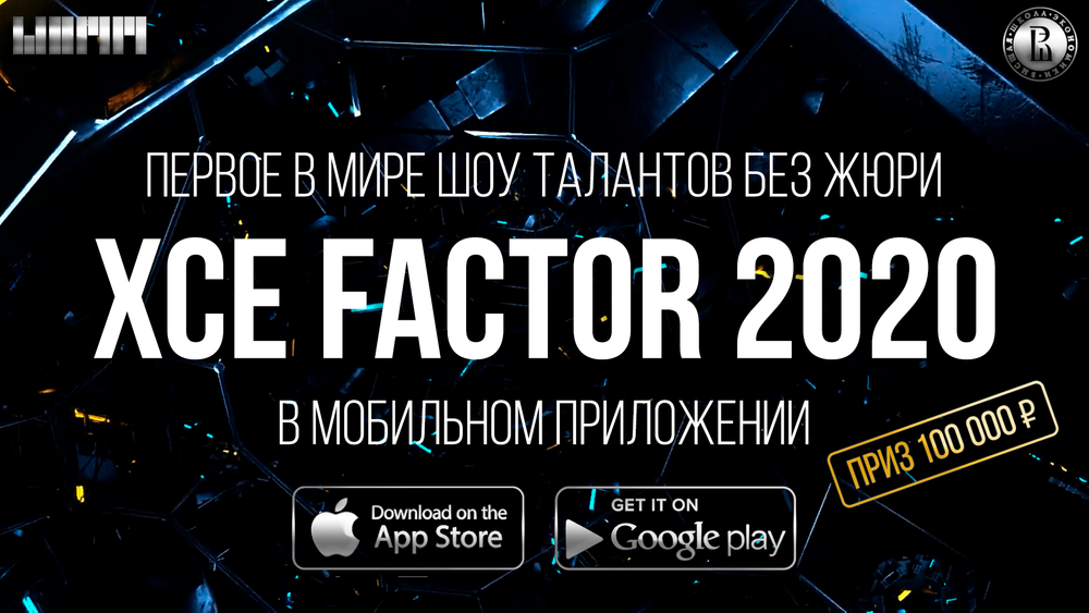 Студенты Вышки запустили собственное шоу талантов без жюри – XCE FACTOR 2020