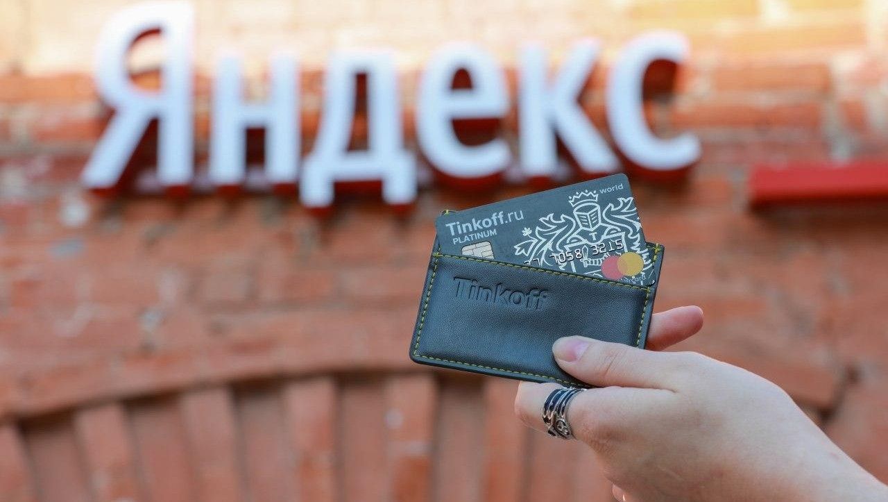 «Яндекс» выходит на финансовый рынок