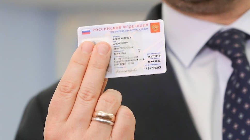 В России в скором времени будут введены электронные паспорта