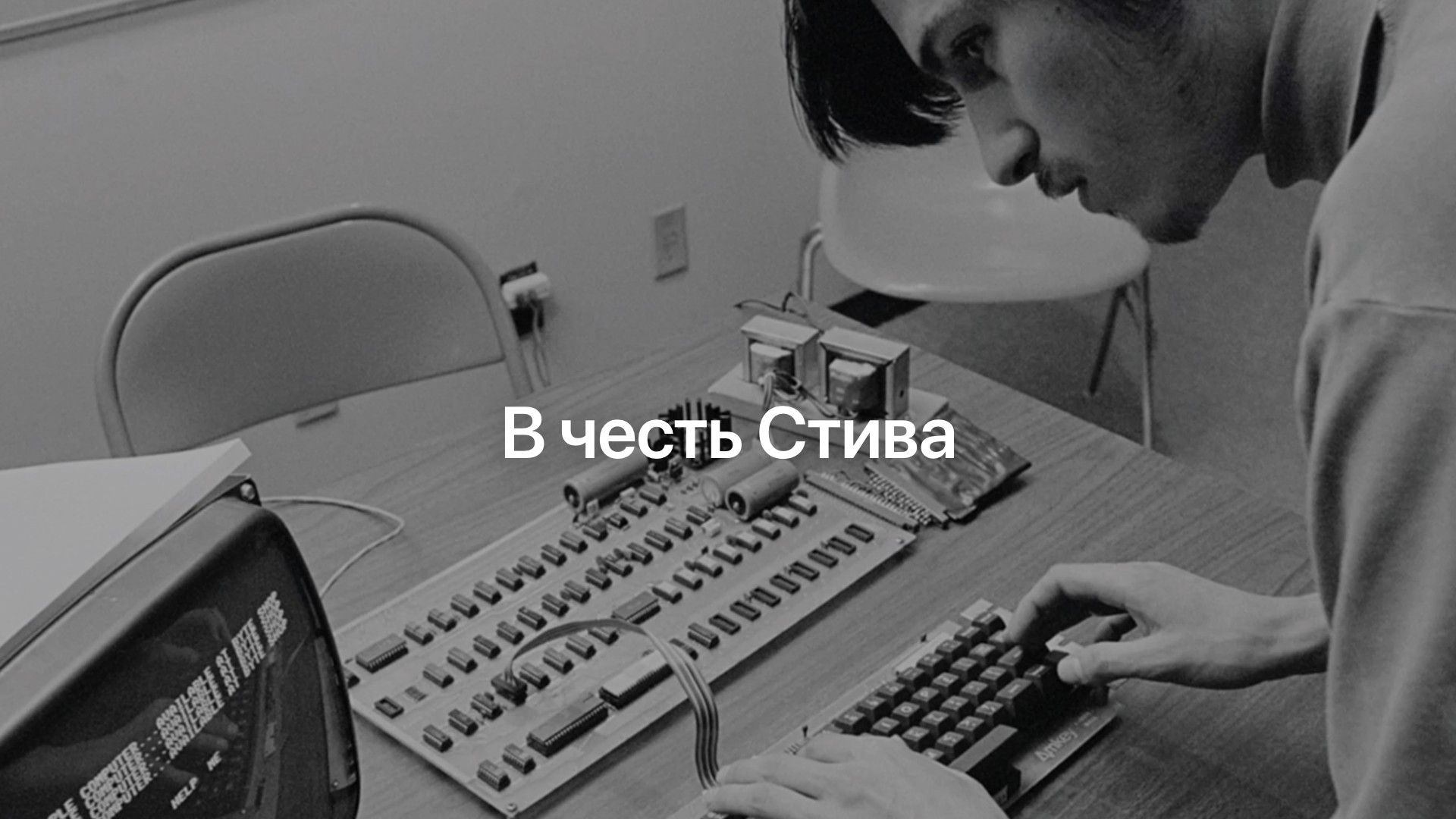 Ровно 10 лет назад мир потерял Стива Джобса
