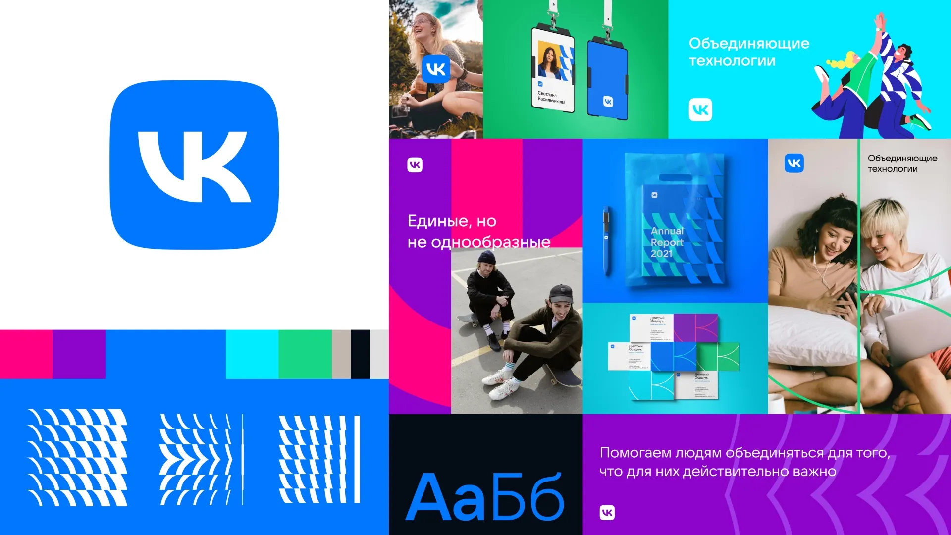 Официально: Mail.ru стал VK
