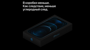 Apple убрала аксессуары из коробок iPhone 12 вовсе не из-за экологии
