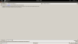 Создание загрузочного USB-накопителя в Linux