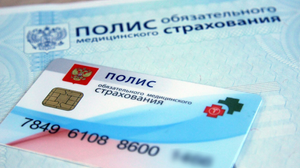 С 1 января полис ОМС можно получить в виде штрих-кода