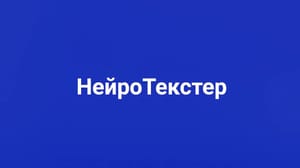 Нейросеть НейроТекстер