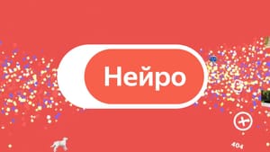 Нейро Яндекс – поисковик на основе ИИ