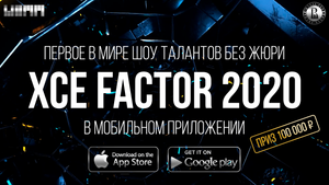 Студенты Вышки запустили собственное шоу талантов без жюри – XCE FACTOR 2020
