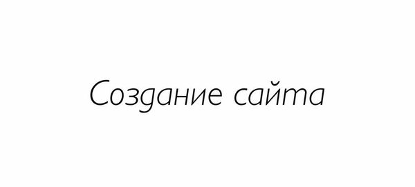 Урок #2: создание сайта (часть 1)