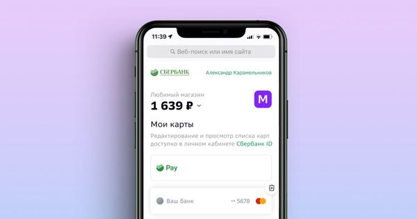 SberPay - новый конкурент Apple Pay и Samsun Pay