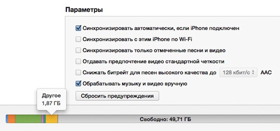 iTunes-1-recl-1
